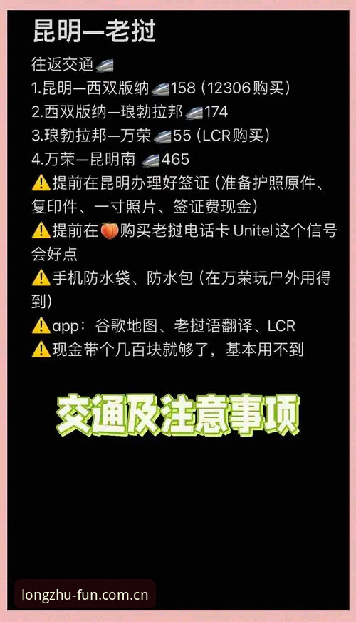 龙珠体育中国v3.2更新赛事数据iOS版操作教程：避坑指南与实用心得